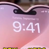 iPhone18真要改动?宝宝们期待发布会嘛!
