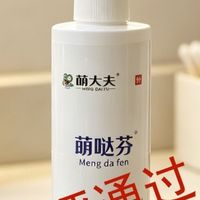 ​鸡皮粗糙星人想买去角质沐浴露，快来看看我的使用情况
