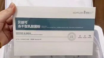 0-3岁宝宝专用！蒙佩尔兰贝益可益生菌 调肠胃稳过敏护脾胃✨
