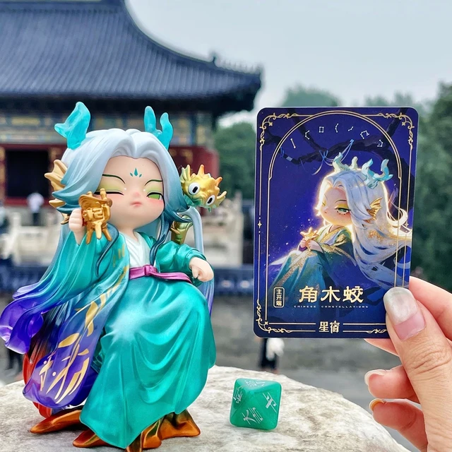 天坛把二十八星宿做成了盲盒：青龙七宿寓意对照＋入手避坑，看完再下单