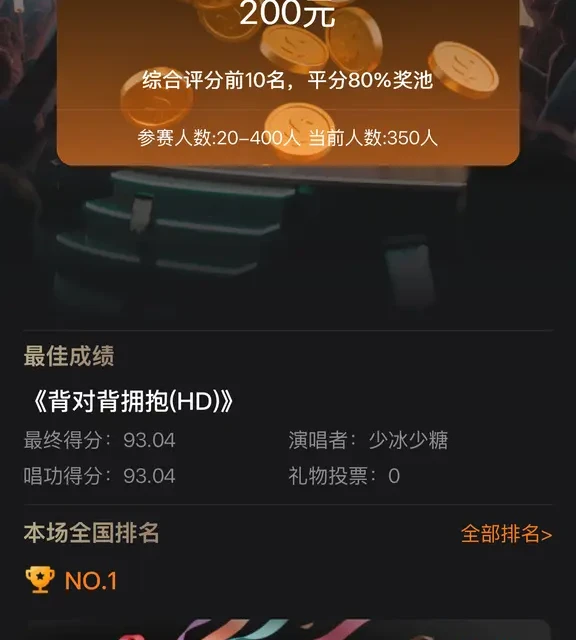 98分没上榜，24块礼物完成反杀：星聚会AI唱歌的隐藏规则和赢面性价比，一次说清