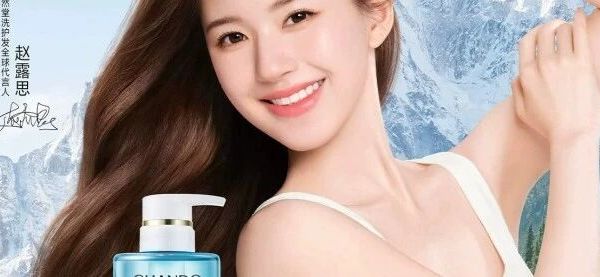 细软塌的蓬松救赎：自然堂控油蓬松蓝瓶洗发露
