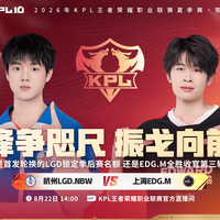 EDG.M vs LGD.NBW观赛避坑指南：6大平台优缺点对比，今晚别踩这些坑