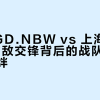 EDG.M六连胜翻车？LGD.NBW绝地扳平比分1-1