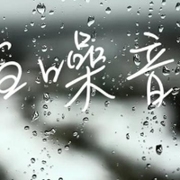为什么白噪音能帮人更快入睡