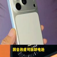 不可能!苹果改可拆卸电池 开玩笑!