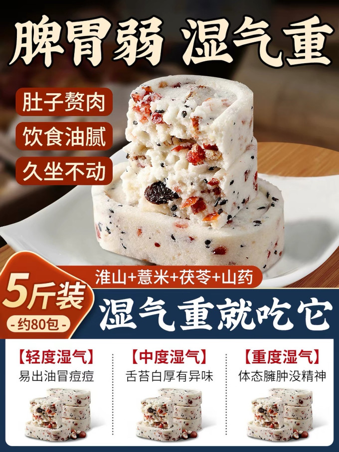 膨化食品