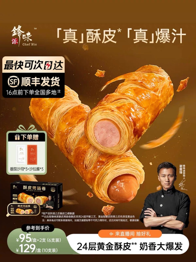 膨化食品