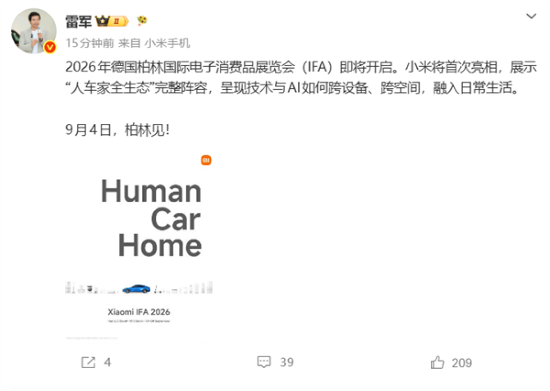 雷军:小米历史第一次参展IFA 将展示人车家全生态完整阵容