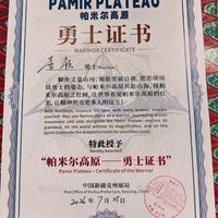 《新花路放》带火的G314：国庆冲帕米尔之前，先把“电子边防证”的新规矩搞明白