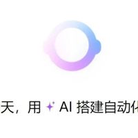 AI搭RPA流程，这次是真像样了！