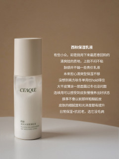 爱用乳液推荐！我心中无法超越的6瓶保湿乳液测评