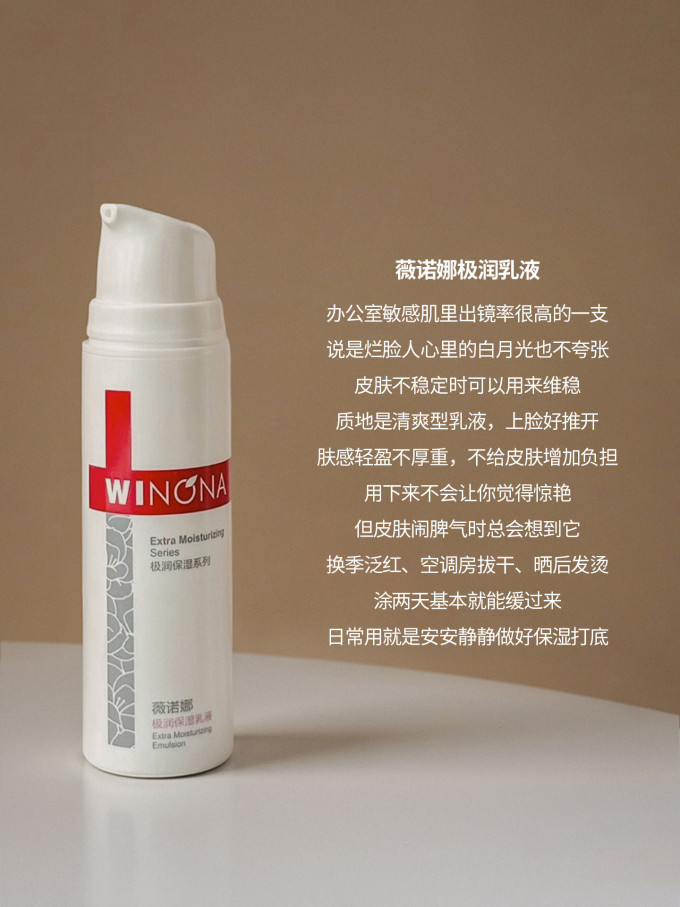 倩碧乳液面霜