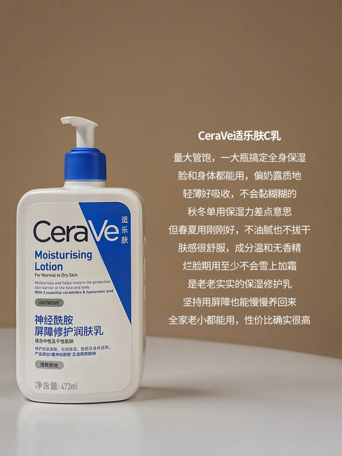 倩碧乳液面霜