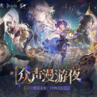今晚19点预售开启，《重返未来：1999》音乐会加场：星锑粉抢票前搞懂票档、伴手礼和黄牛