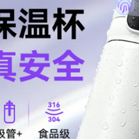 研究了2个月，我为什么选了爱立熊指纹保温杯？269元全系对比