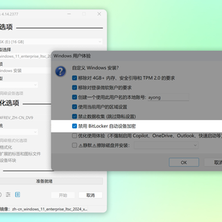 你手里的Windows装机U盘，10月可能就启动不了了：微软15年老证书到期前，用Rufus 4.15重做一张