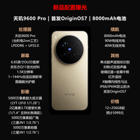 vivo X500 Pro Max首发2nm芯,性能有点东西