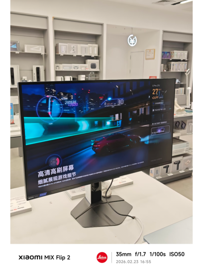 红米显示器