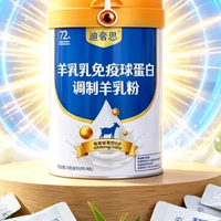 羊奶粉哪个品牌好？认准生羊乳基底小分子易吸收!