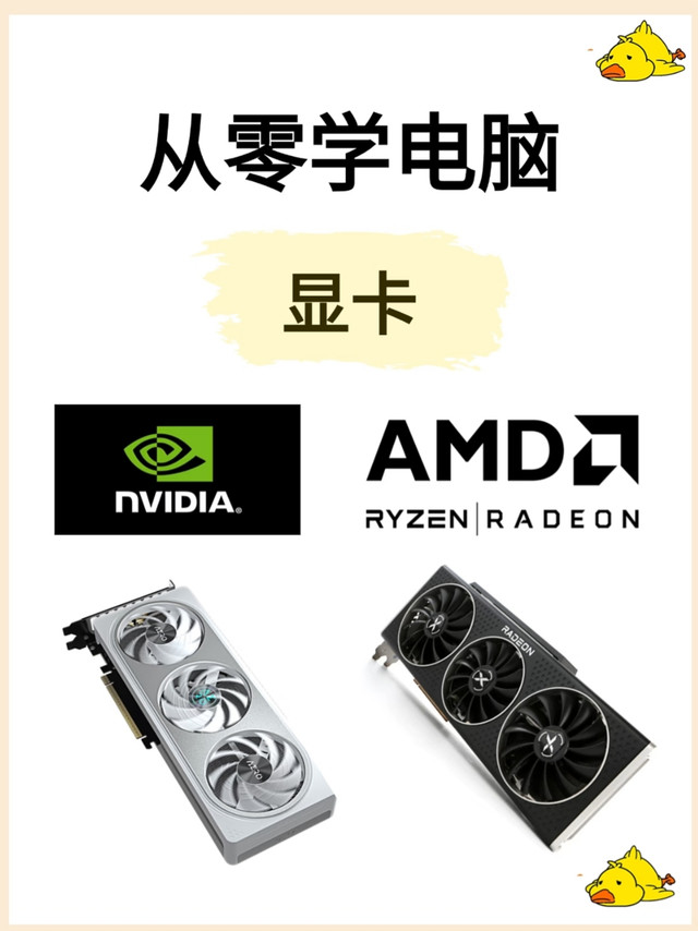真实装机心得｜对比多款CPU显卡，避开参数陷阱不花冤枉钱