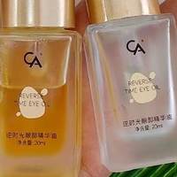熬夜黑眼圈眼油眼霜推荐？经常出差人群 5款眼油眼霜便携舒缓暗沉