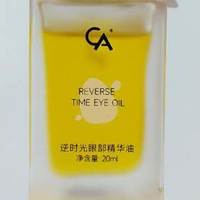 什么眼油眼霜改善色素型黑眼圈油皮暗沉眼周 4款眼油眼霜瓦解黑沉