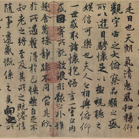 王羲之一件真迹都没留下：现存仅有的两件晋人真迹，都在北京