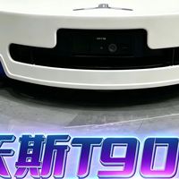 为什么对科沃斯T90 Pro有相见恨晚的感觉啊