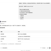 TicNote开放连接能力，让记录跨平台持续流转