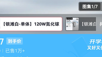 CUKTECH酷态科10号SE 120W氮化镓充电器 90元到手