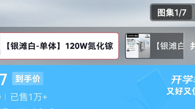 CUKTECH酷态科10号SE 120W氮化镓充电器 90元到手