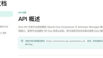 小红书大模型 API 免费开放，趁免费期白嫖这个 280B 多模态 