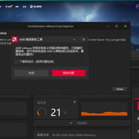 AMD主板驱动也能"战未来"？《堡垒之夜》0.2%低帧暴涨67%，但更新前先看清这3件事