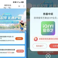 联通星享日奖池开始分人了:黑钻铂金必中月卡,白银只剩垃圾券包?四档会员的羊毛一次说清