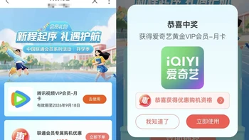 联通星享日奖池开始分人了：黑钻铂金必中月卡，白银只剩垃圾券包？四档会员的羊毛一次说清