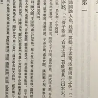《三国演义》“全是编的”？十个名场面逐条对照正史：六个纯虚构，最像编的反而真有记载