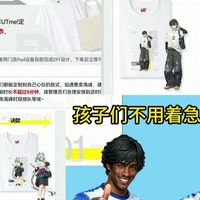 终末地联动、苹果型新品实测 | 优衣库/UNIQLO8.23日报