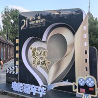 长春电影节明天开幕：《大闹天宫》老海报孤品首亮相，五行山下压着的孙悟空也营业了，这是今年长春最值得逛的一周