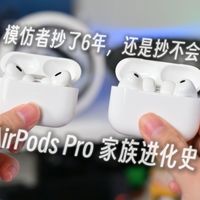 AirPods换代与iPhone实用技巧 | Apple/苹果8.23日报