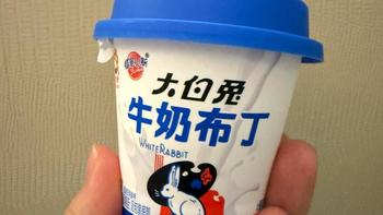 大白兔新出3块钱布丁，口碑两极：有人说开盖奶香直冲脑门，有人说跟奶糖毫无关系