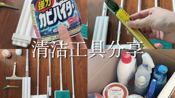 重油污、小白鞋晾晒 | 清洁8.23日报