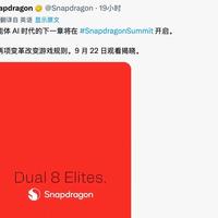 骁龙8E6官宣：爆料提升只有个位数，芯片成本却超2000元，这届2nm还值得等吗？