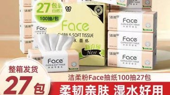 联名纸巾与平价实测 | 洁柔/C&S 8.23日报