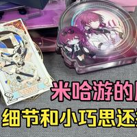 名柯运动会制品、运输避坑 | 谷子8.23日报