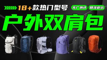 Crest C3试穿、软壳避坑 | 探路者/TOREAD8.23日报
