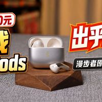 降噪耳机实测、桌面音箱怎么选 | 漫步者8.23日报