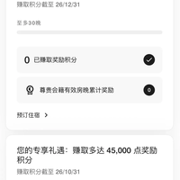 10万分活动、亲子实住 | 万豪8.23日报