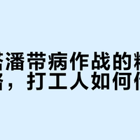 维斯塔潘带病夺冠不是靠意志力:F1车手的精力管理法,普通人直接copy