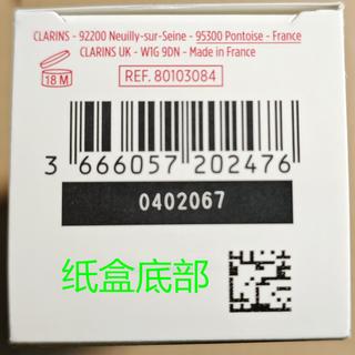 娇韵诗双萃，拿到手先别急着扫瓶上的码：假的「防伪码」也会告诉你它是正品